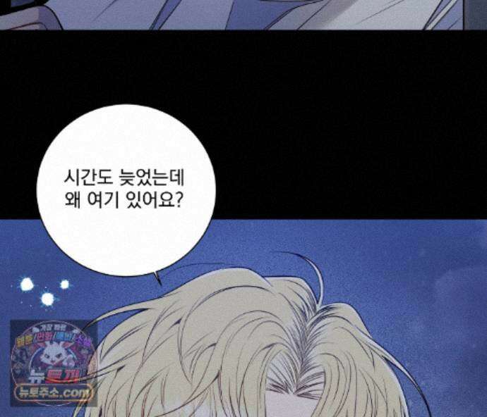 겨울 지나 벚꽃 시즌5 26화 53