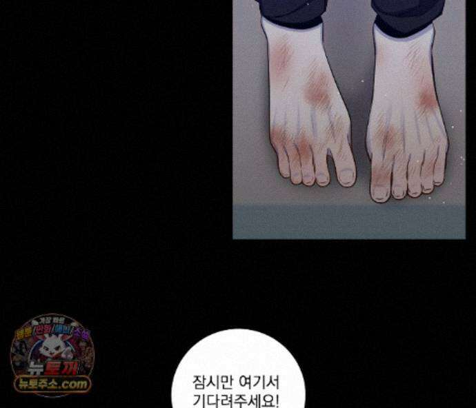 겨울 지나 벚꽃 시즌5 26화 59