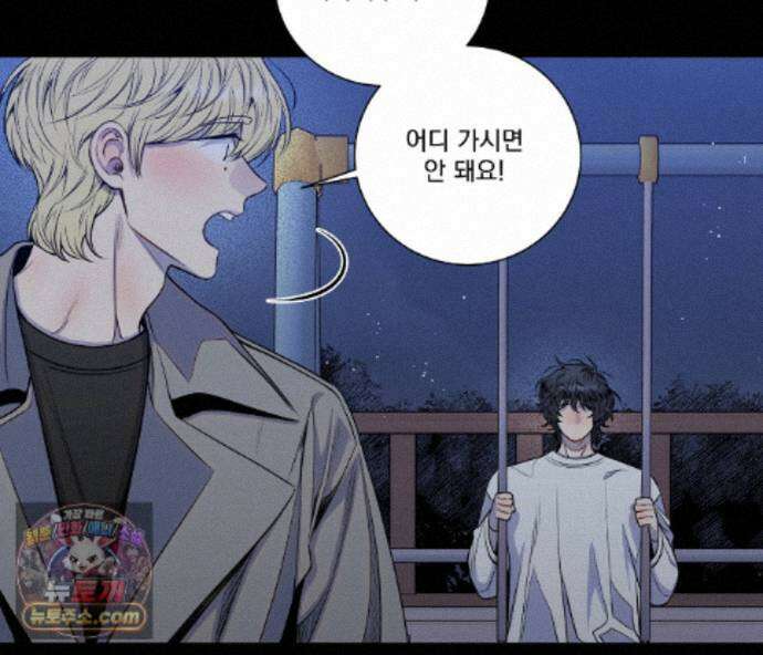 겨울 지나 벚꽃 시즌5 26화 60