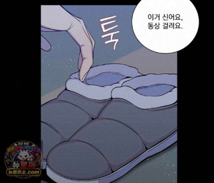 겨울 지나 벚꽃 시즌5 26화 66