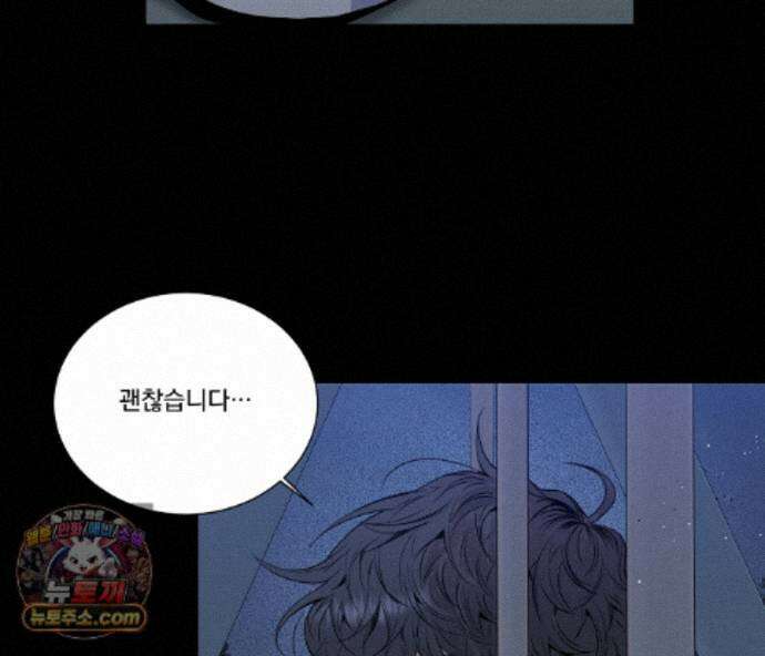 겨울 지나 벚꽃 시즌5 26화 67