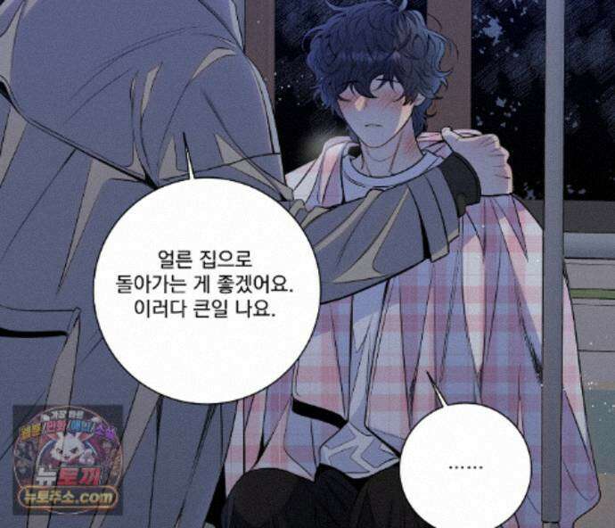 겨울 지나 벚꽃 시즌5 26화 70