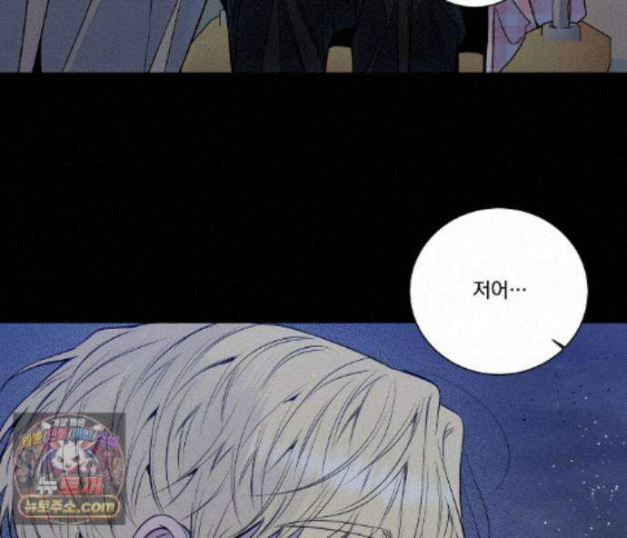 겨울 지나 벚꽃 시즌5 26화 71