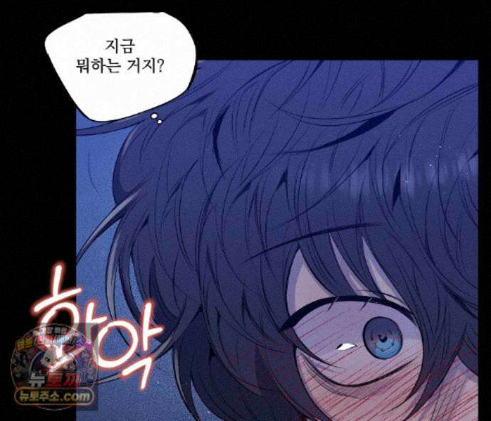 겨울 지나 벚꽃 시즌5 26화 75