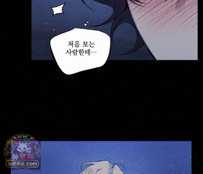 겨울 지나 벚꽃 시즌5 26화 76