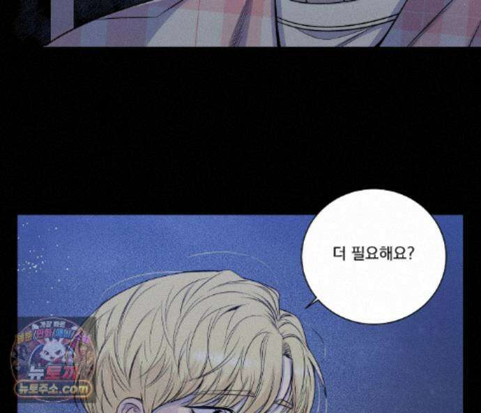 겨울 지나 벚꽃 시즌5 26화 81