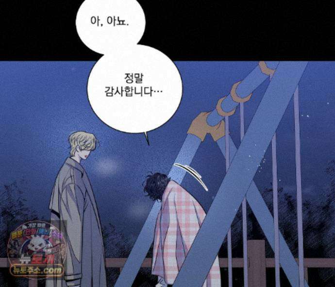 겨울 지나 벚꽃 시즌5 26화 83