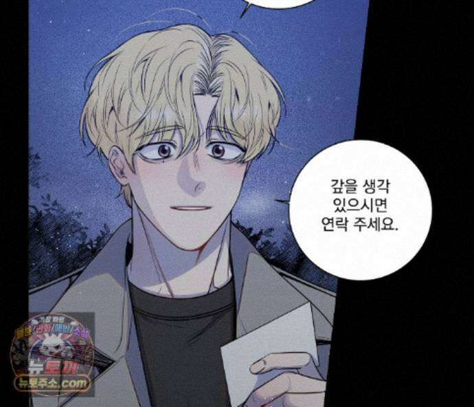 겨울 지나 벚꽃 시즌5 26화 85