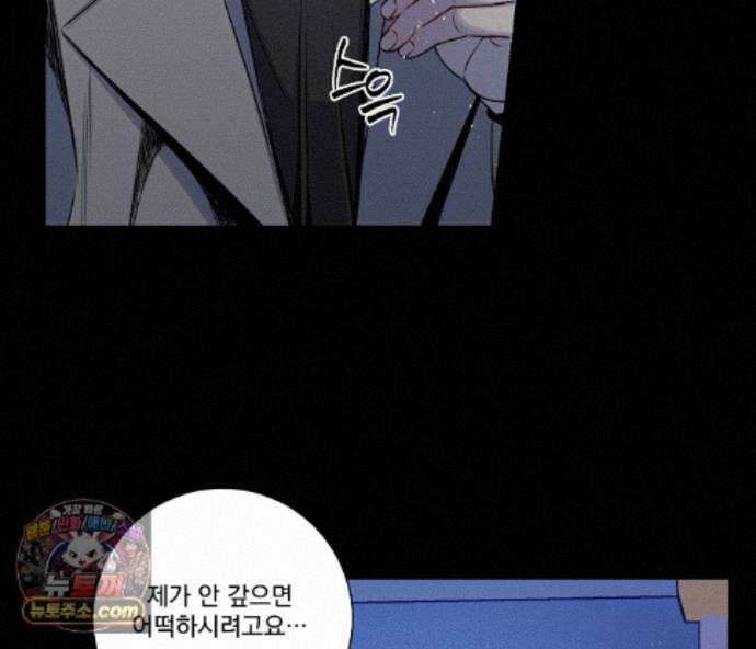 겨울 지나 벚꽃 시즌5 26화 86