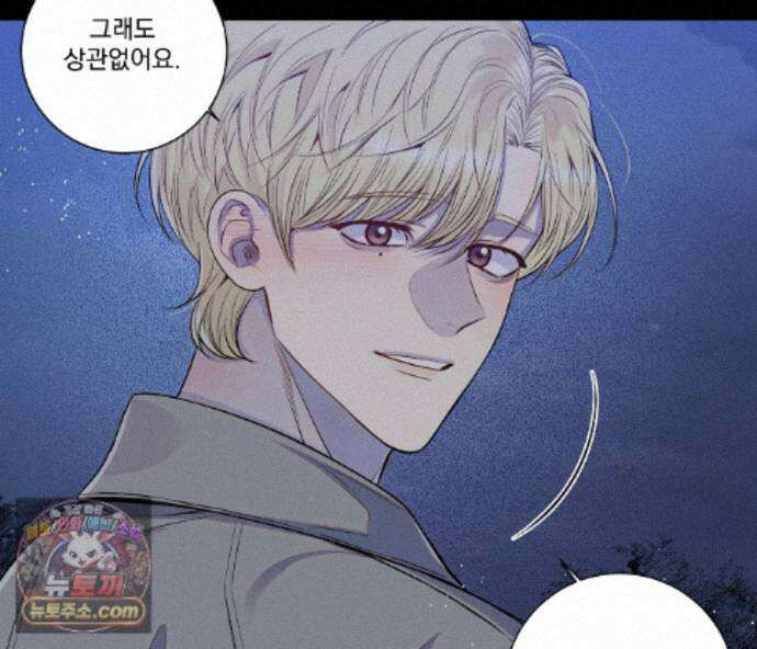 겨울 지나 벚꽃 시즌5 26화 89