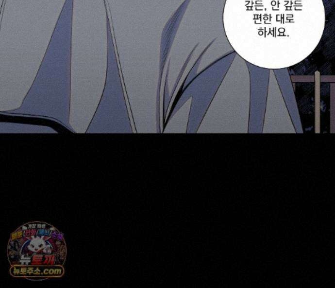 겨울 지나 벚꽃 시즌5 26화 90