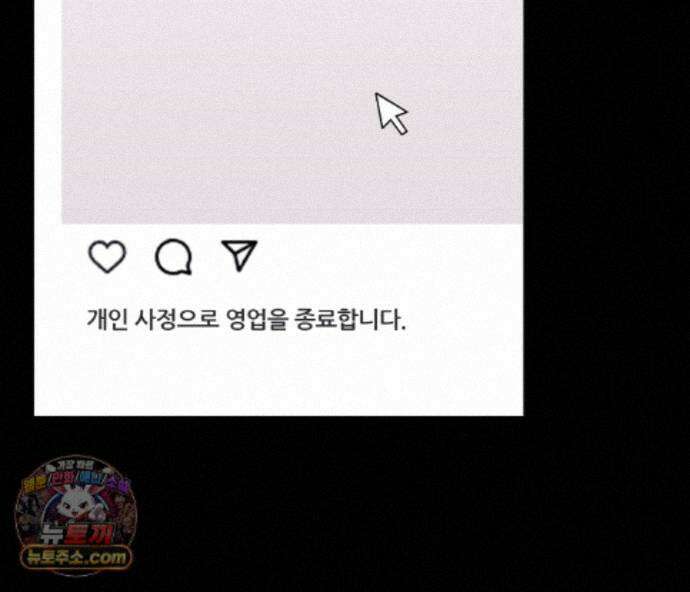 겨울 지나 벚꽃 시즌5 26화 94