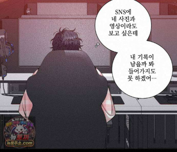 겨울 지나 벚꽃 시즌5 26화 97