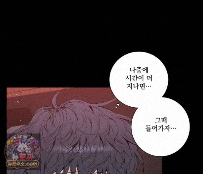 겨울 지나 벚꽃 시즌5 26화 98