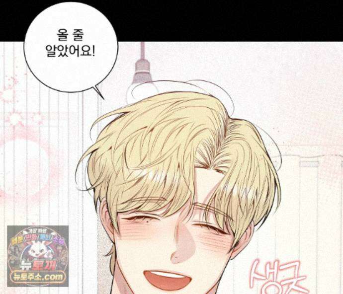 겨울 지나 벚꽃 시즌5 26화 110