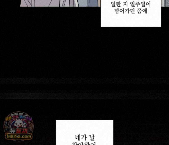 겨울 지나 벚꽃 시즌5 26화 115