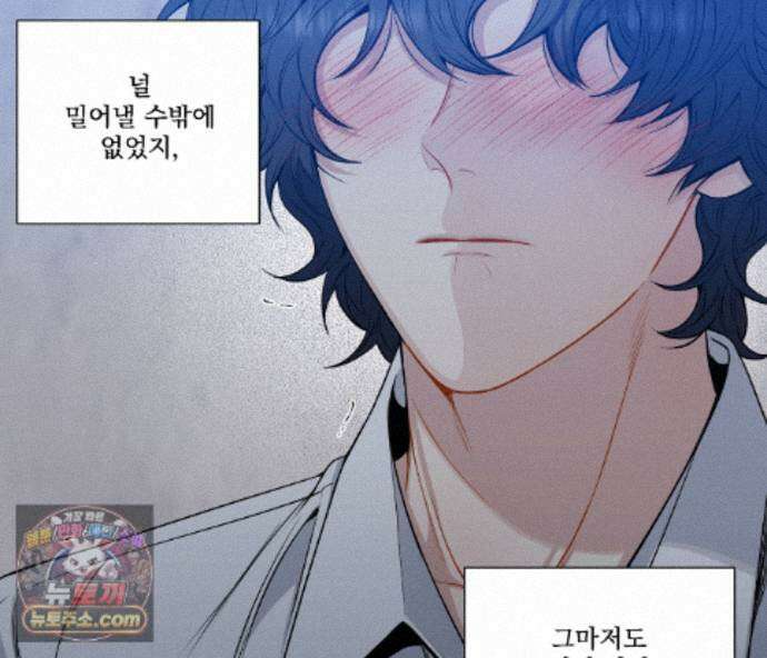 겨울 지나 벚꽃 시즌5 26화 119