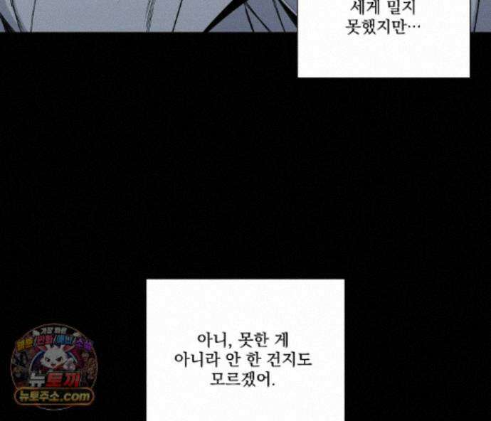 겨울 지나 벚꽃 시즌5 26화 120