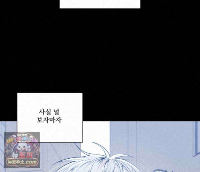 겨울 지나 벚꽃 시즌5 26화 121