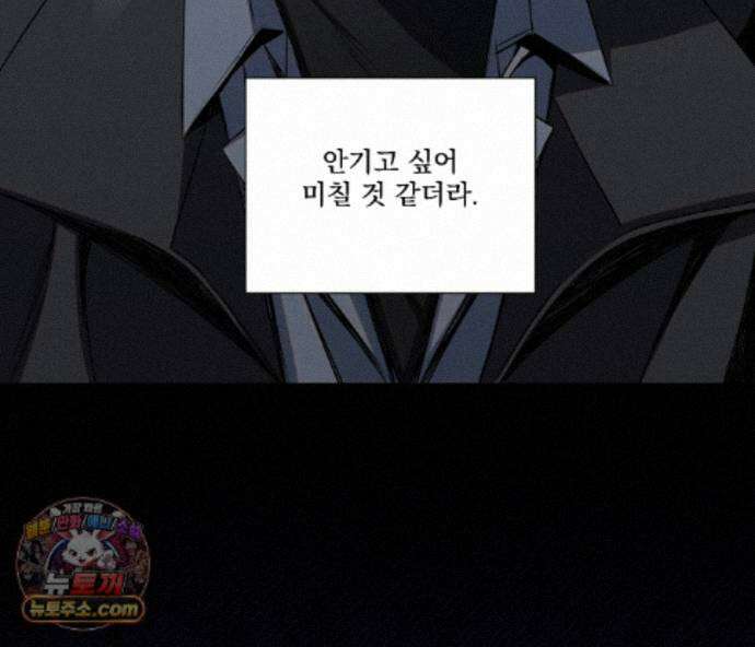 겨울 지나 벚꽃 시즌5 26화 123