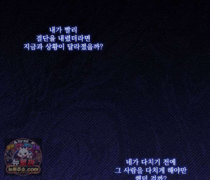 겨울 지나 벚꽃 시즌5 26화 124