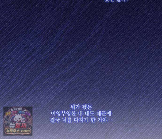 겨울 지나 벚꽃 시즌5 26화 125