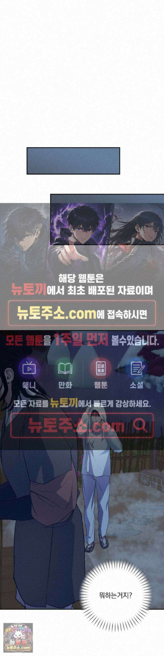 양기 42화 1
