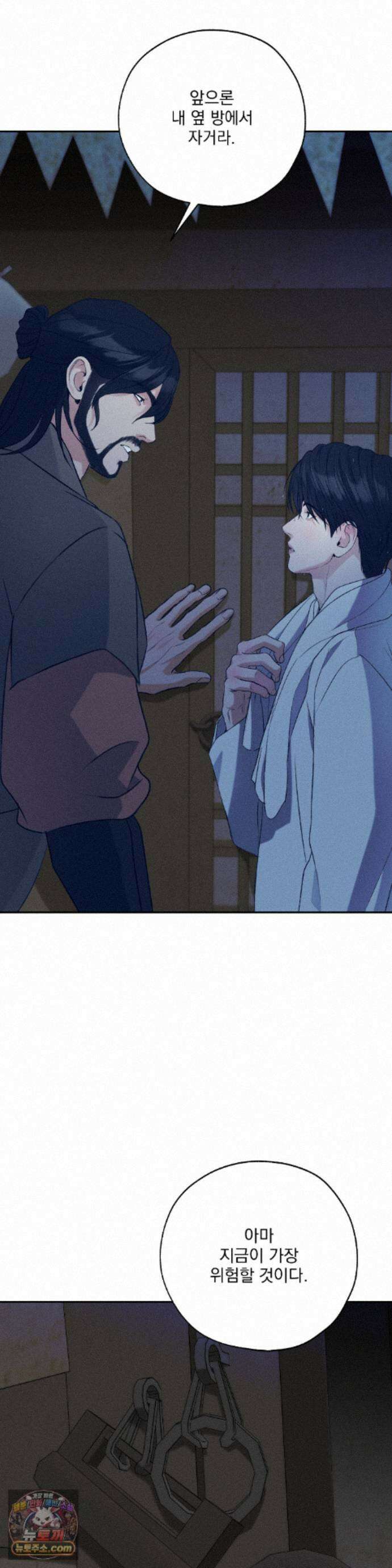 양기 42화 2