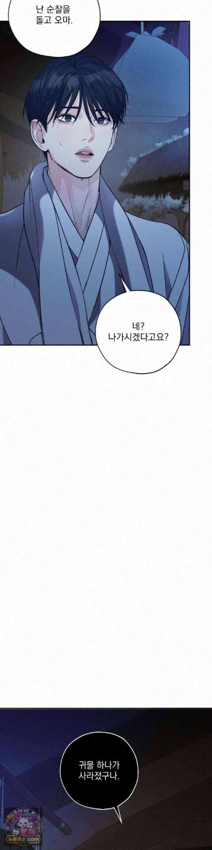 양기 42화 4
