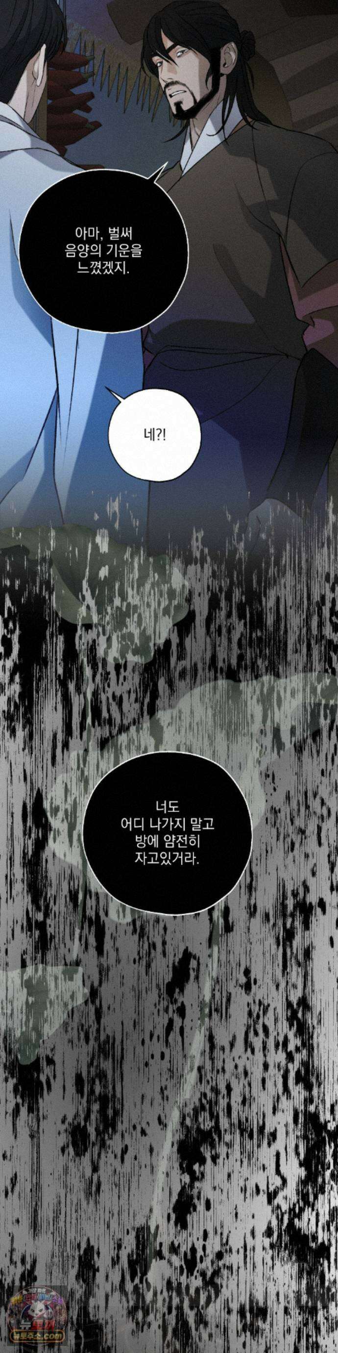 양기 42화 5