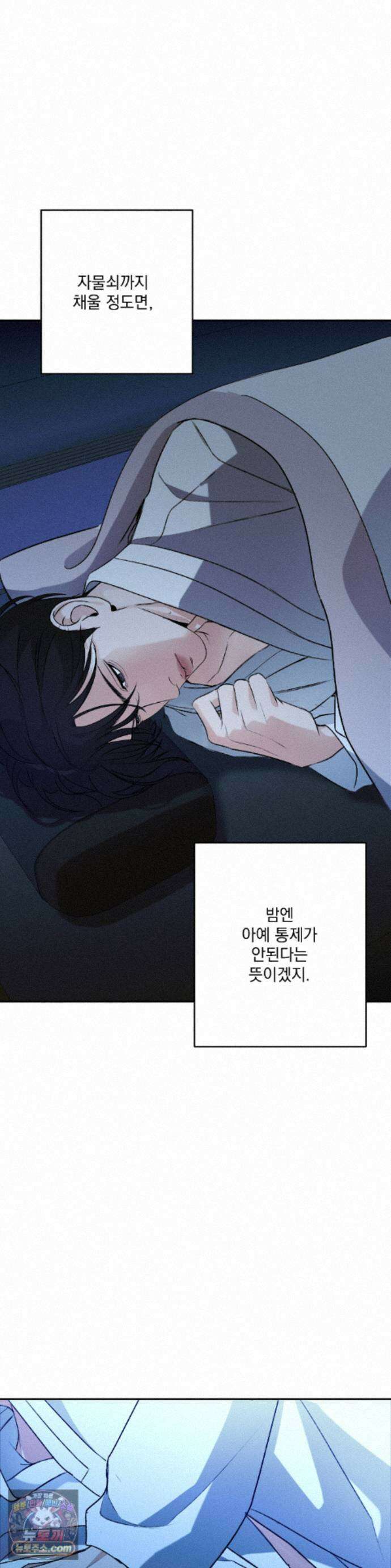 양기 42화 7