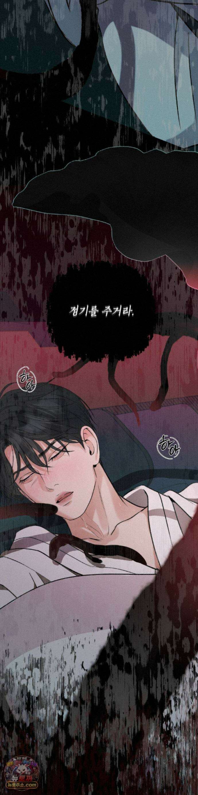 양기 42화 11