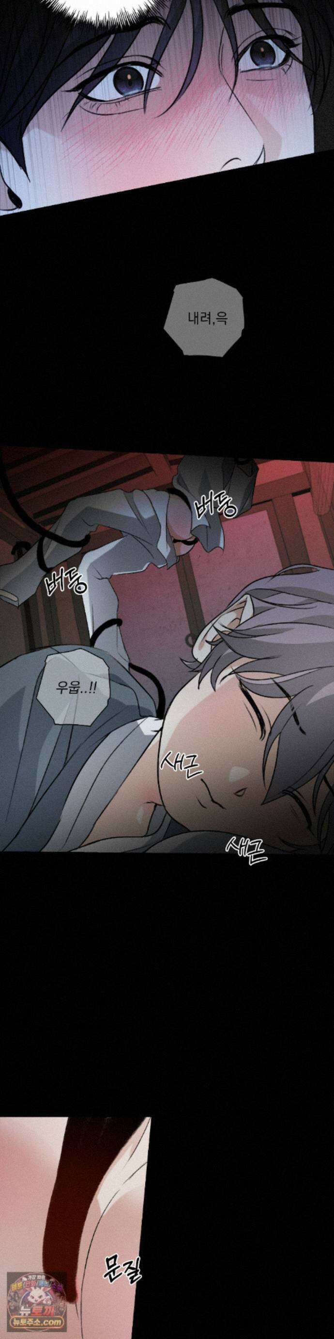 양기 42화 19
