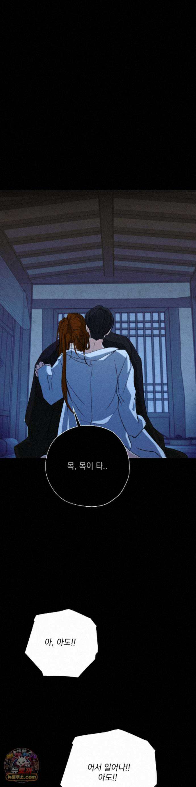 양기 42화 32