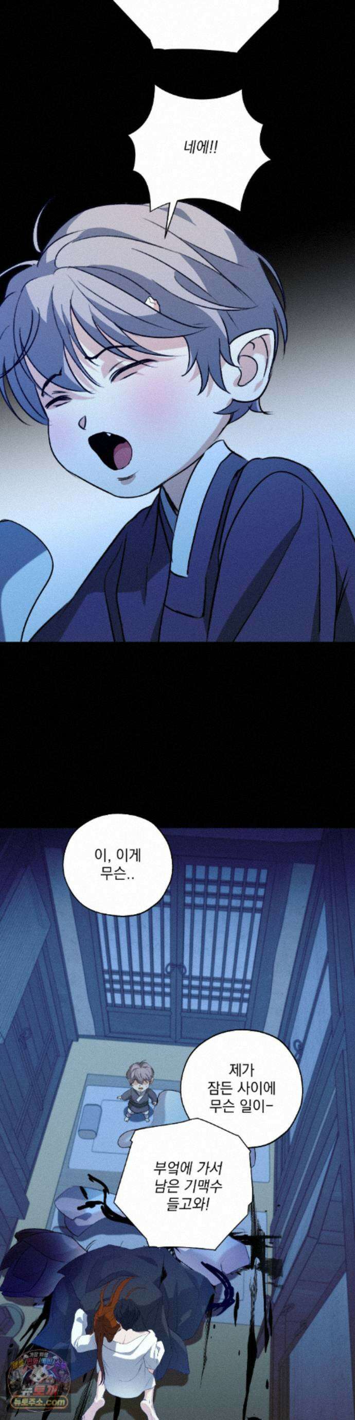양기 42화 33