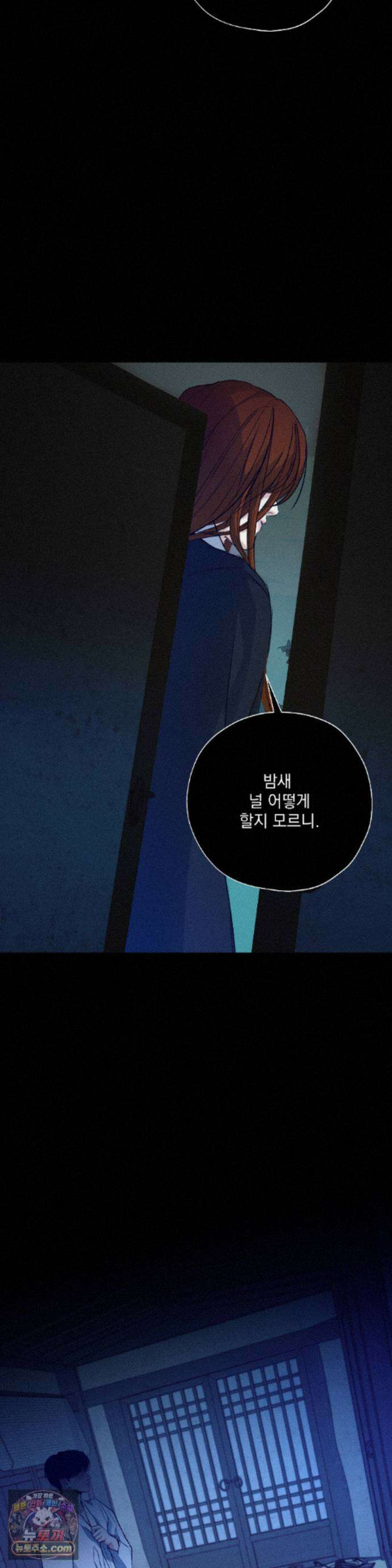 양기 42화 37