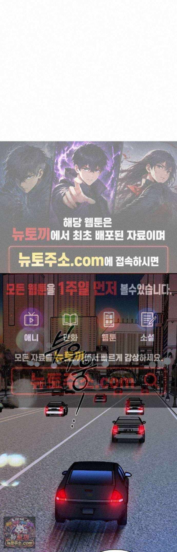 셔트라인 110화 1