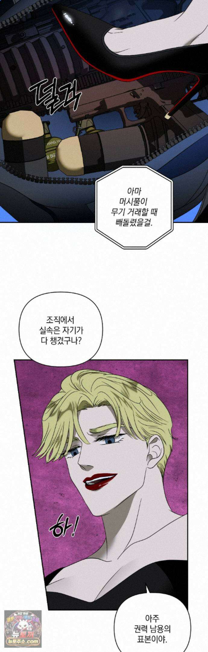 셔트라인 110화 3