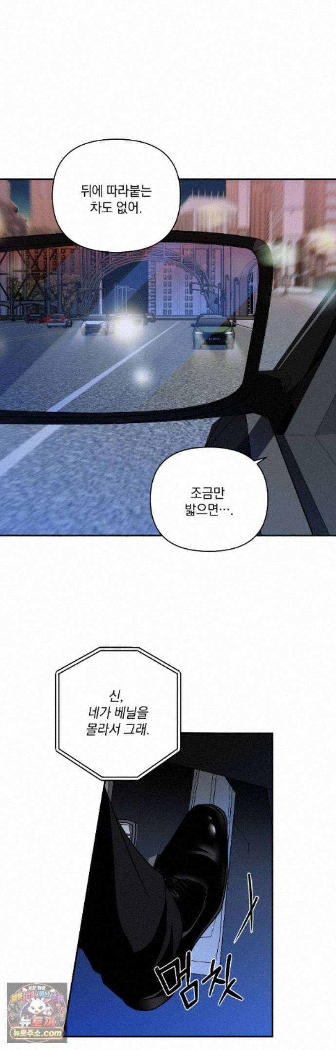 셔트라인 110화 6