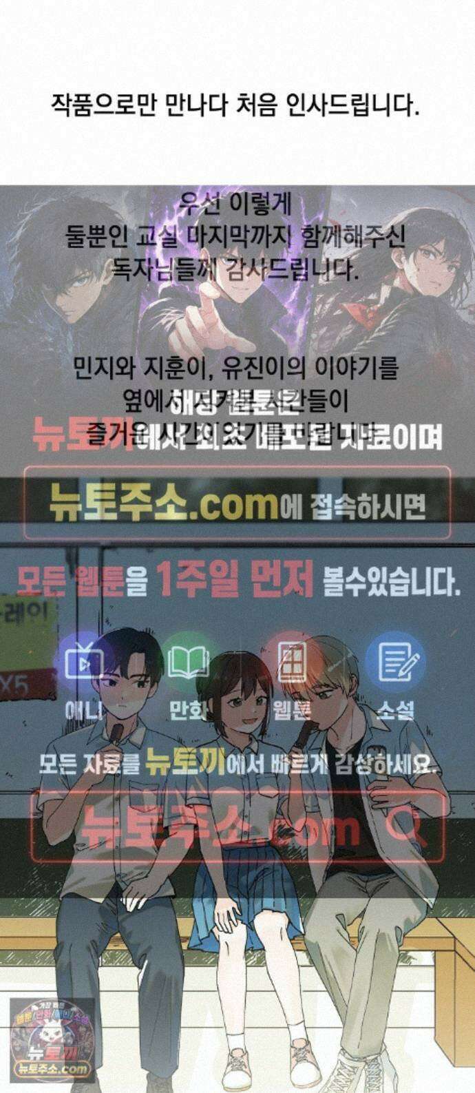 둘뿐인 교실 후기 1