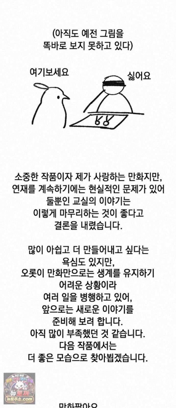 둘뿐인 교실 후기 3