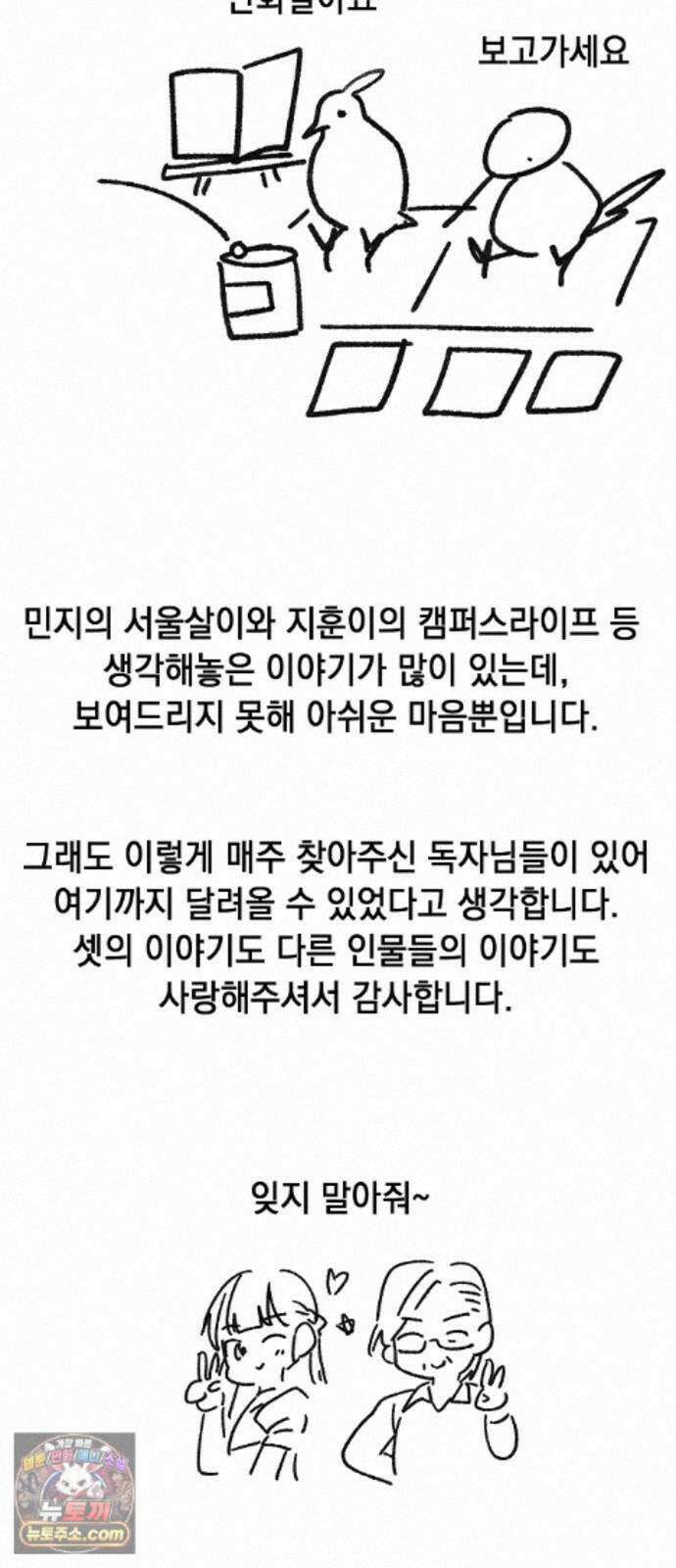 둘뿐인 교실 후기 4