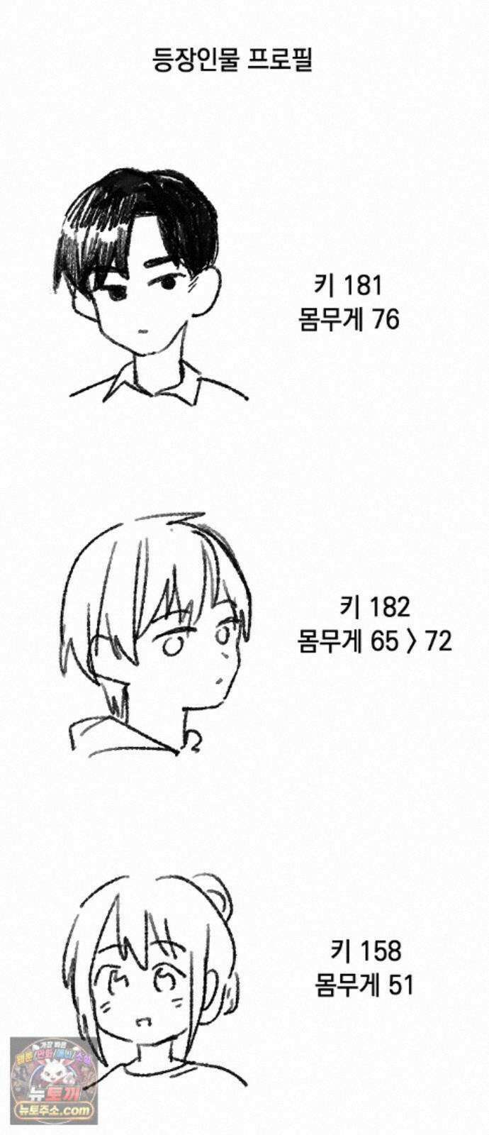 둘뿐인 교실 후기 6