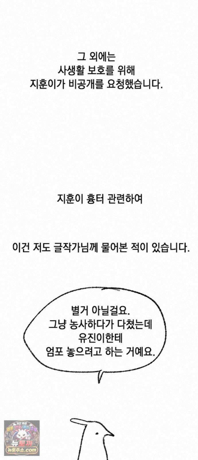 둘뿐인 교실 후기 7