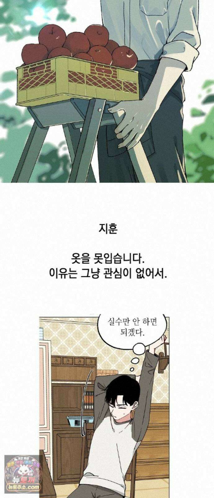둘뿐인 교실 후기 9
