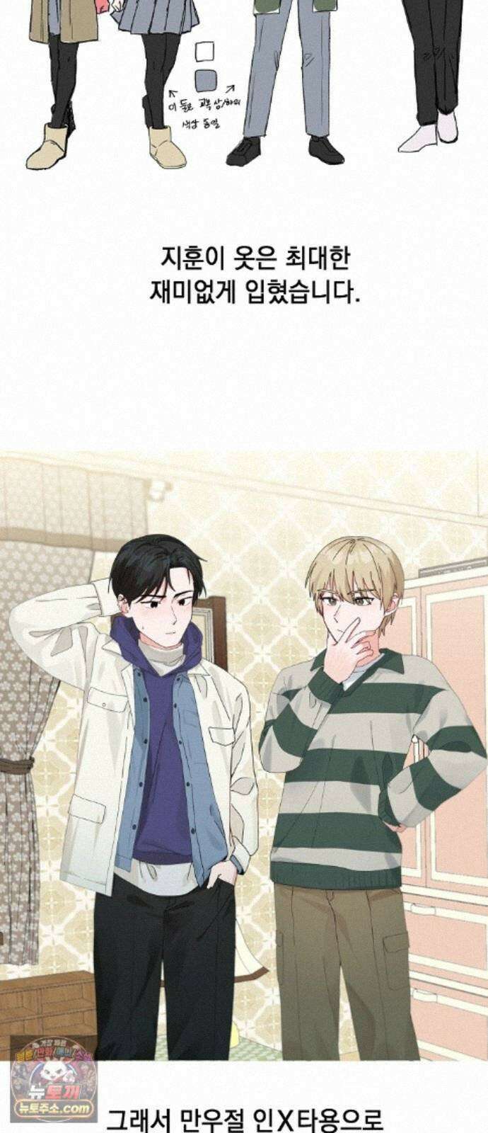 둘뿐인 교실 후기 11