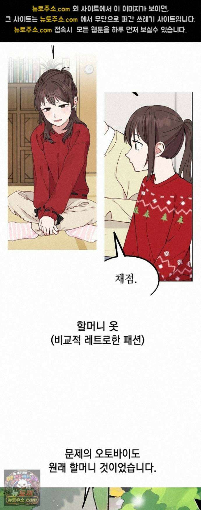 둘뿐인 교실 후기 15