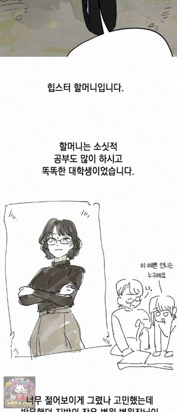 둘뿐인 교실 후기 17