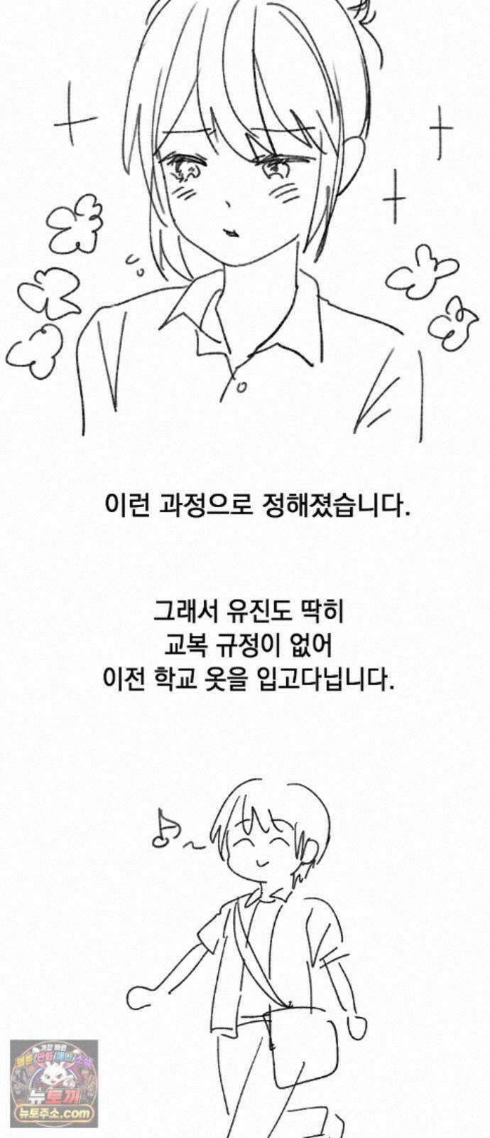 둘뿐인 교실 후기 19