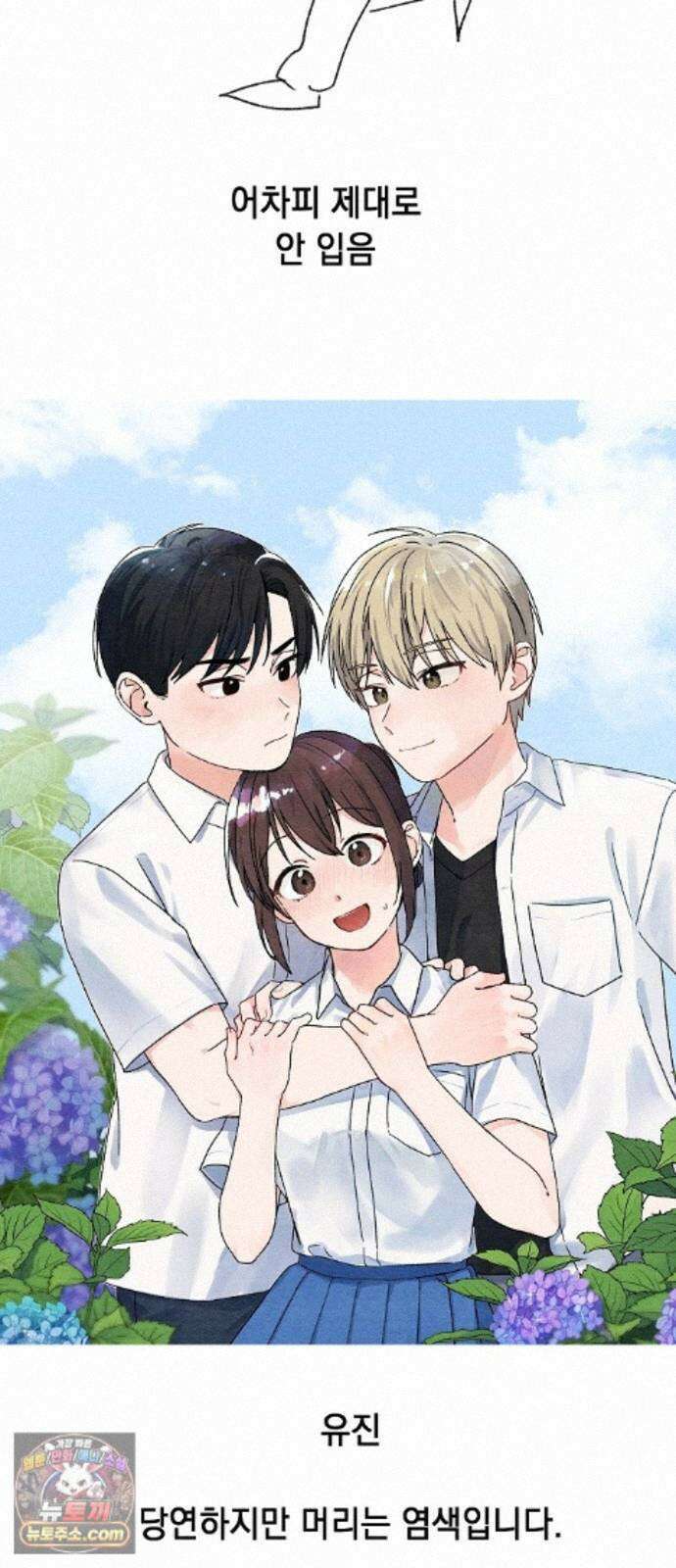 둘뿐인 교실 후기 20